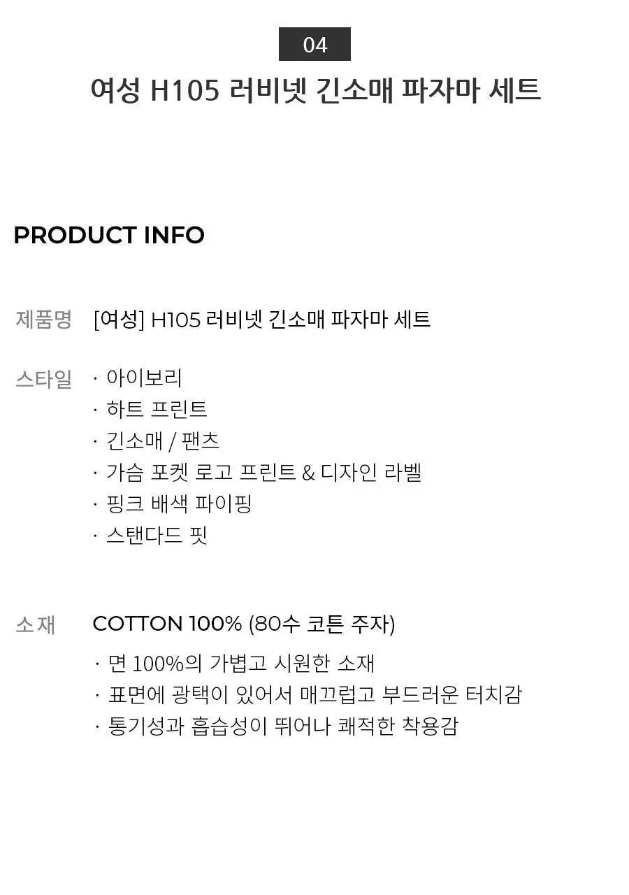 오르시떼 26SS 커플 파자마 6종 모음 상세페이지 31