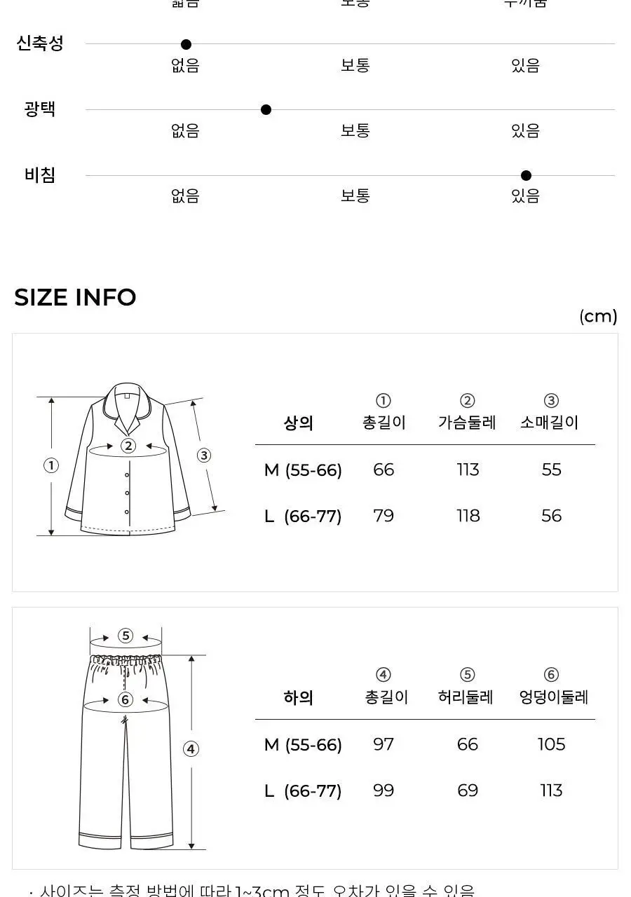 오르시떼 26SS 커플 파자마 6종 모음 상세페이지 38