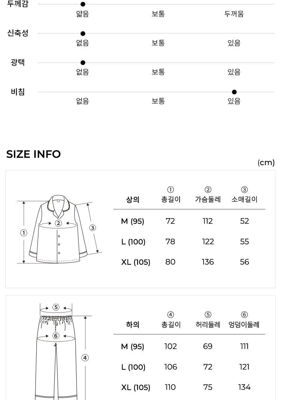 오르시떼 26SS 커플 파자마 6종 모음 상세페이지 47