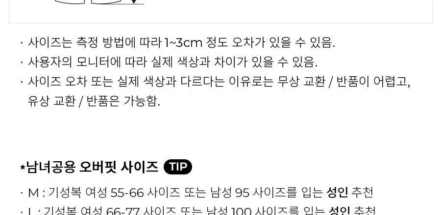 오르시떼 26SS 커플 파자마 6종 모음 상세페이지 48