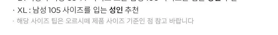 오르시떼 26SS 커플 파자마 6종 모음 상세페이지 49
