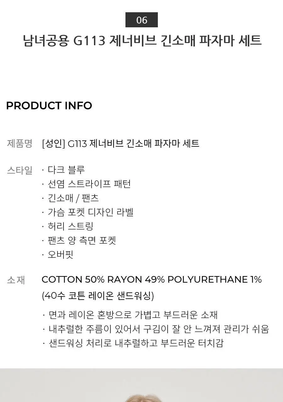 오르시떼 26SS 커플 파자마 6종 모음 상세페이지 50