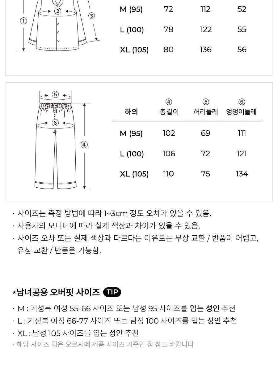 오르시떼 26SS 커플 파자마 6종 모음 상세페이지 63