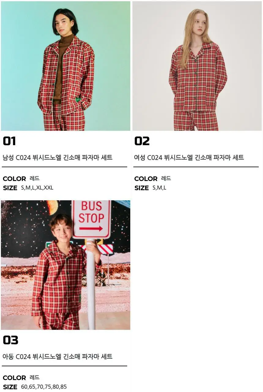 오르시떼 C024 뷔시드노엘 패밀리 파자마 모음 상세페이지 2