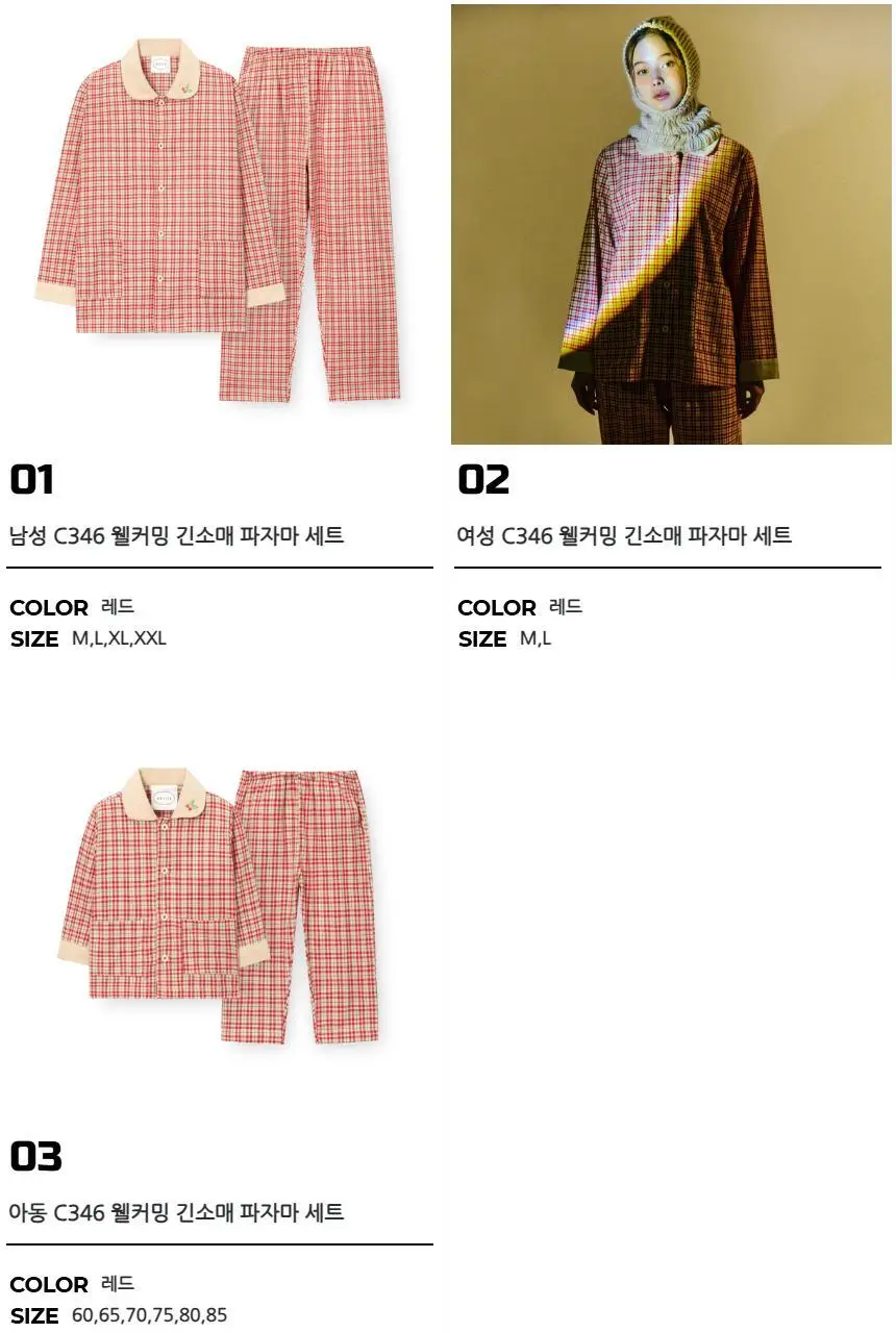 오르시떼 C346 웰커밍 패밀리 파자마 모음 상세페이지 2