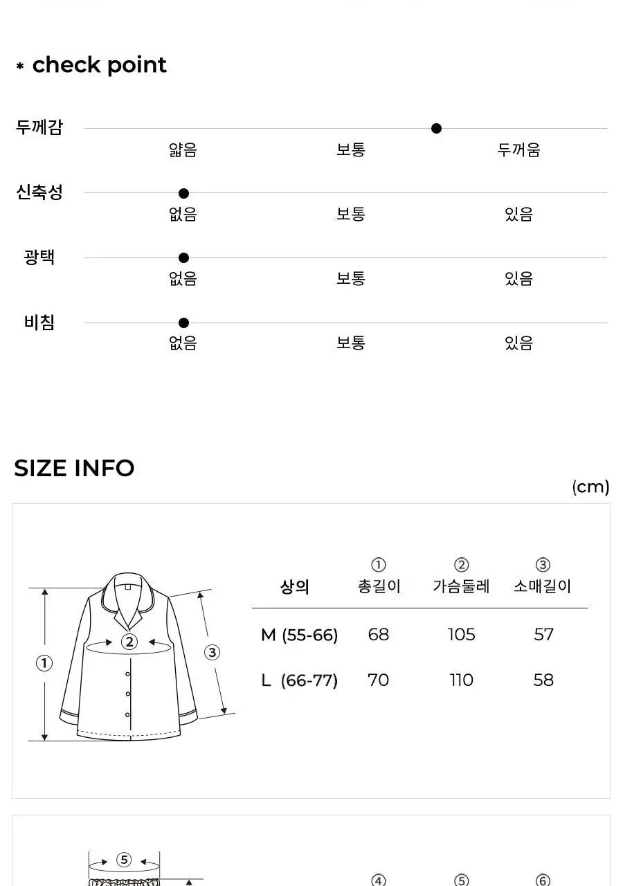 오르시떼 C346 웰커밍 패밀리 파자마 모음 상세페이지 29
