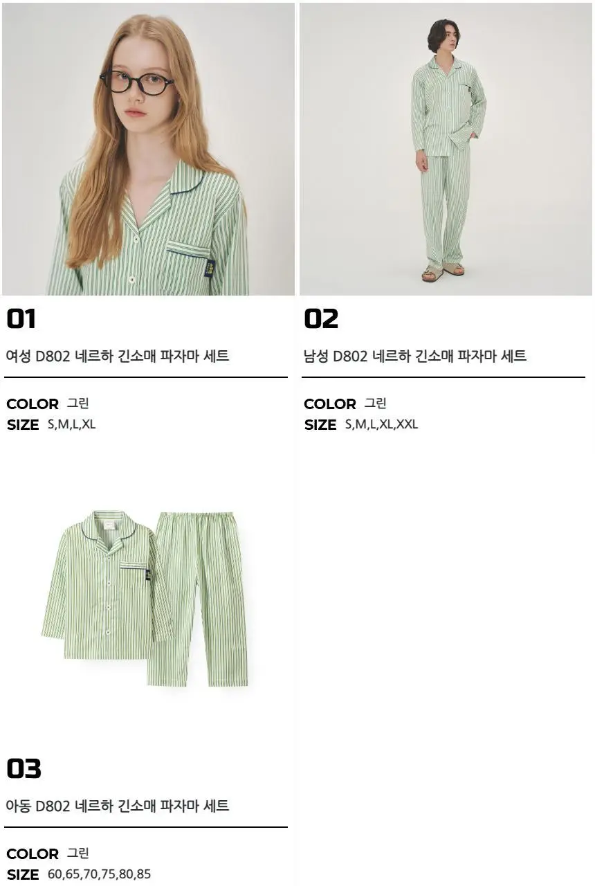 오르시떼 D802 네르하 패밀리 파자마 모음 상세페이지 2