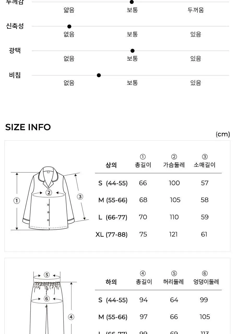 오르시떼 D802 네르하 패밀리 파자마 모음 상세페이지 19