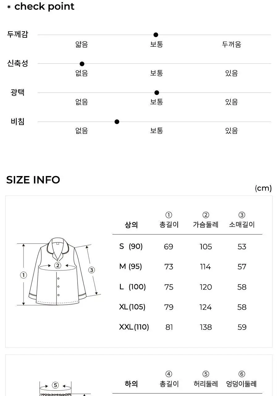 오르시떼 D802 네르하 패밀리 파자마 모음 상세페이지 34
