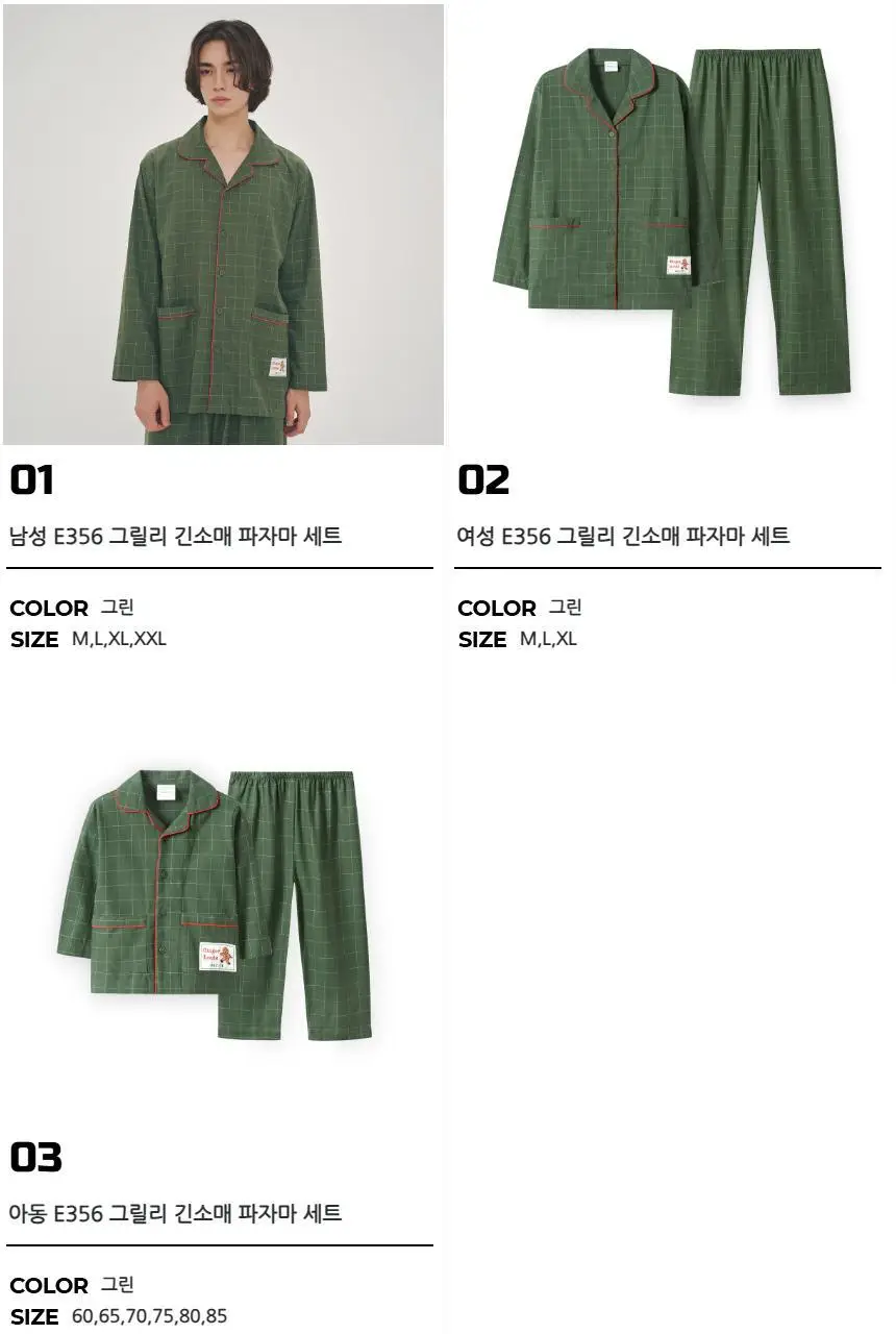 오르시떼 E356 그릴리 패밀리 파자마 모음 상세페이지 2