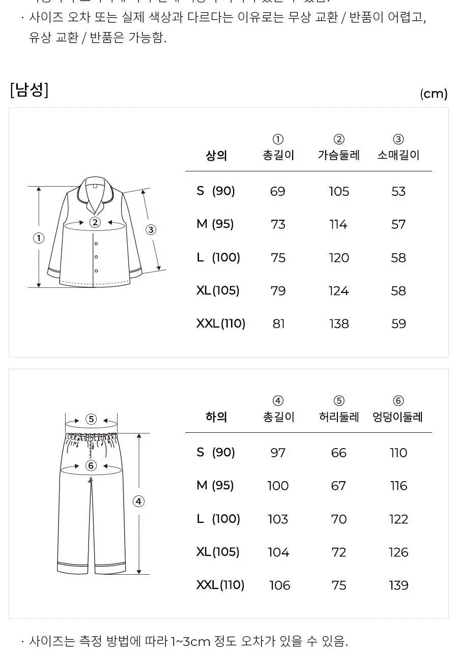 오르시떼 E356 그릴리 패밀리 파자마 모음 상세페이지 5