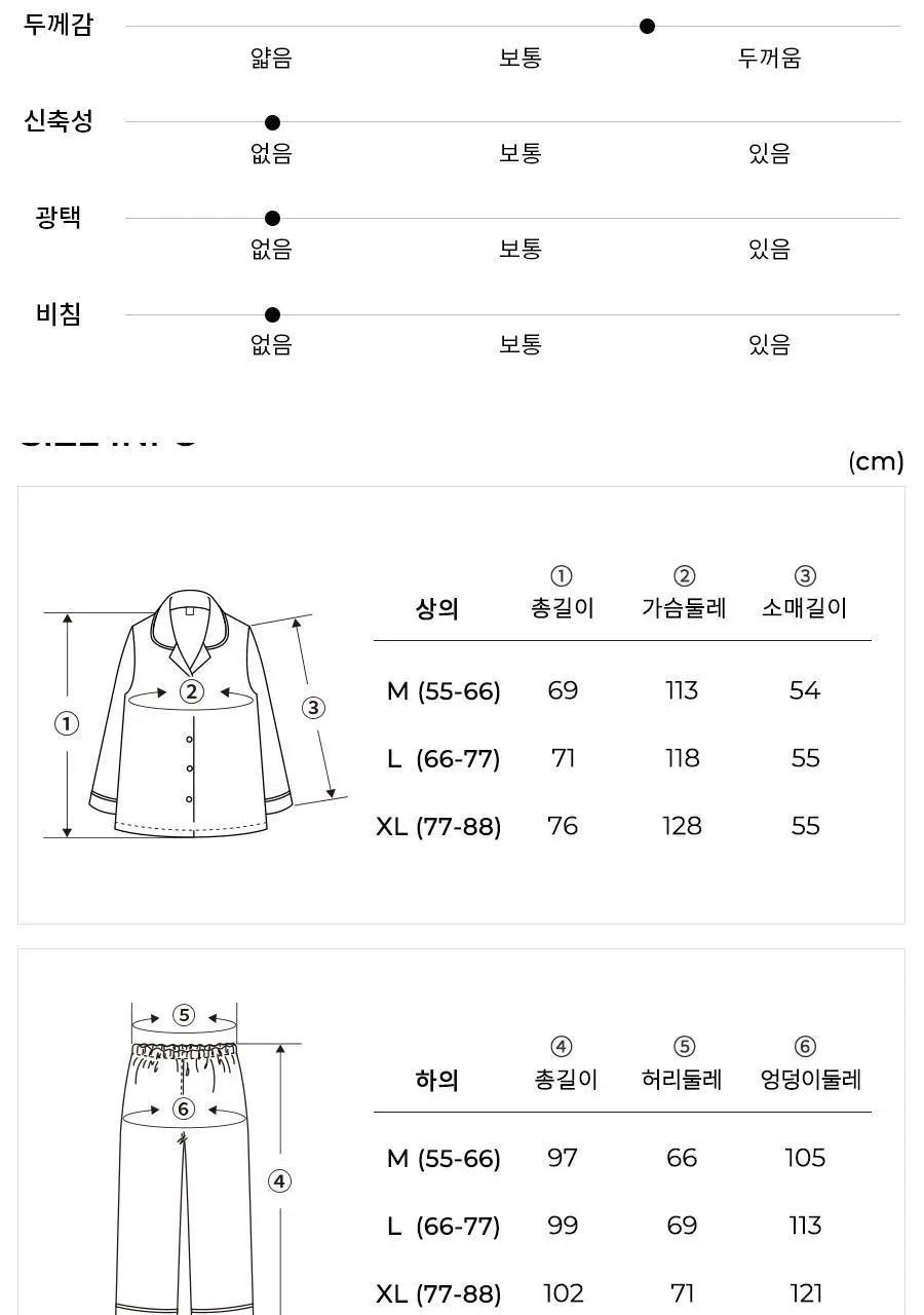 오르시떼 E356 그릴리 패밀리 파자마 모음 상세페이지 27
