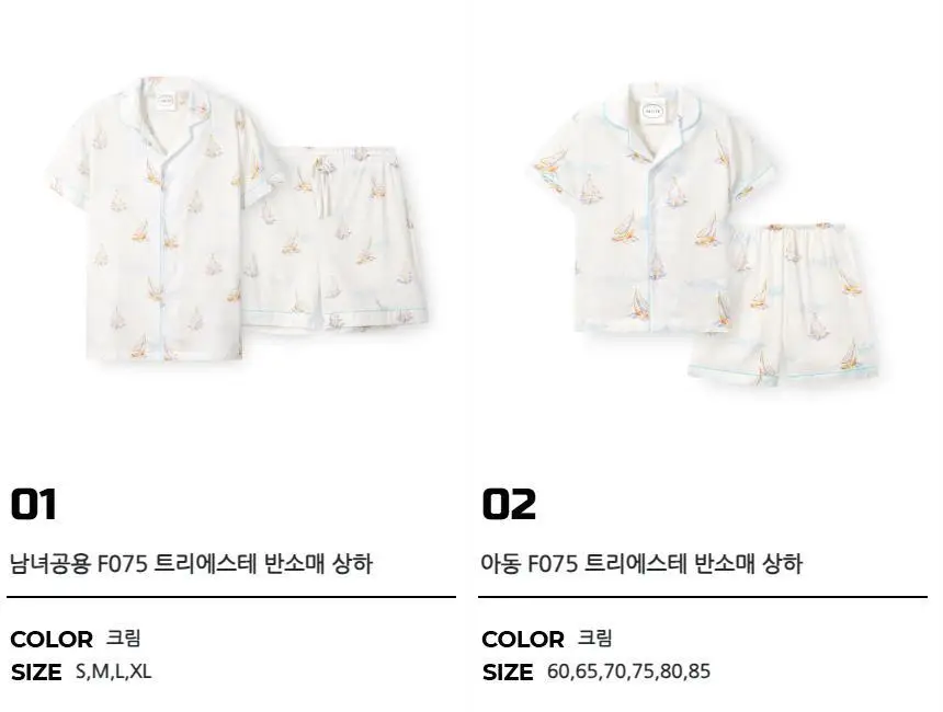 오르시떼 F075 트리에스테 패밀리 파자마 모음 상세페이지 2