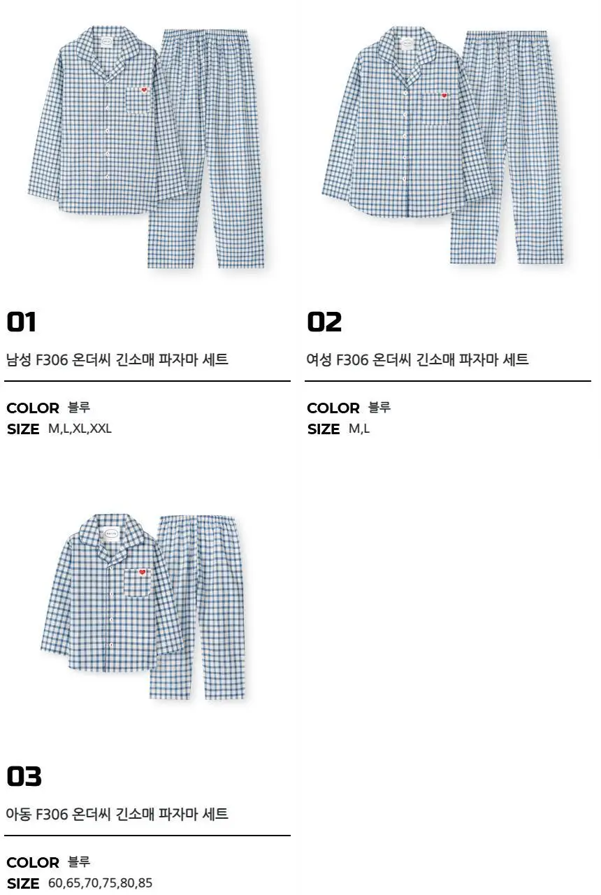 오르시떼 F306 온더씨 패밀리 파자마 모음 상세페이지 2