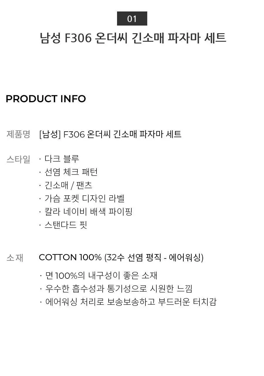 오르시떼 F306 온더씨 패밀리 파자마 모음 상세페이지 7
