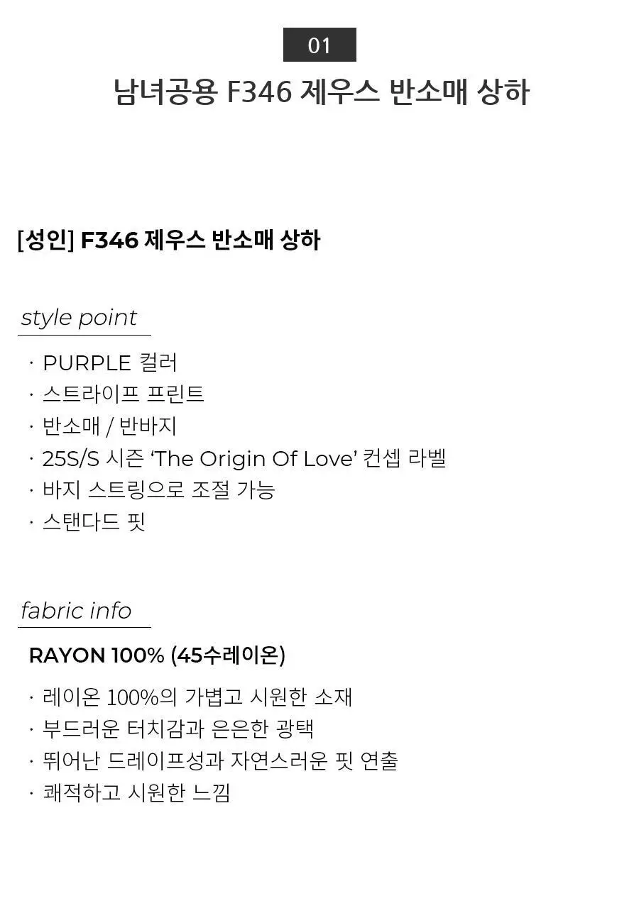오르시떼 F346 제우스 패밀리 파자마 모음 상세페이지 5
