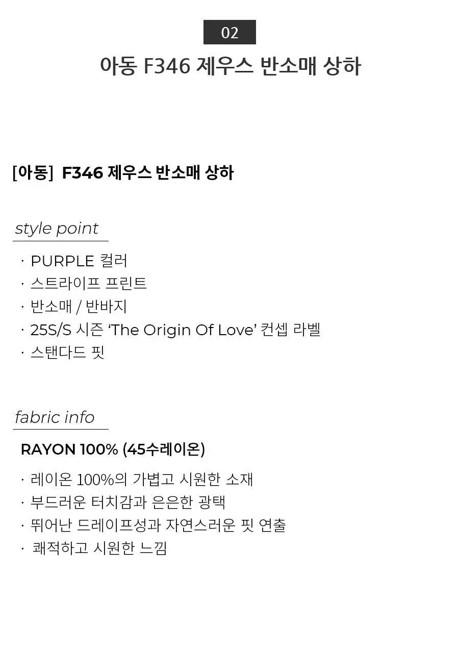 오르시떼 F346 제우스 패밀리 파자마 모음 상세페이지 14