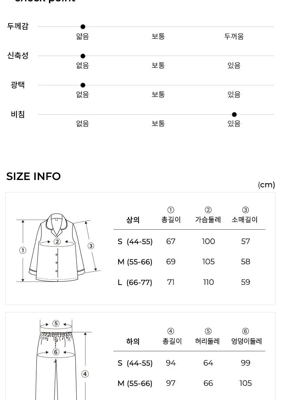 오르시떼 G008 뉴욕베이글 패밀리 파자마 모음 상세페이지 21