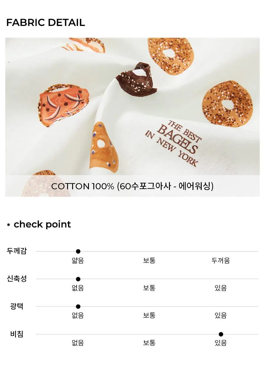 오르시떼 G008 뉴욕베이글 패밀리 파자마 모음 상세페이지 30