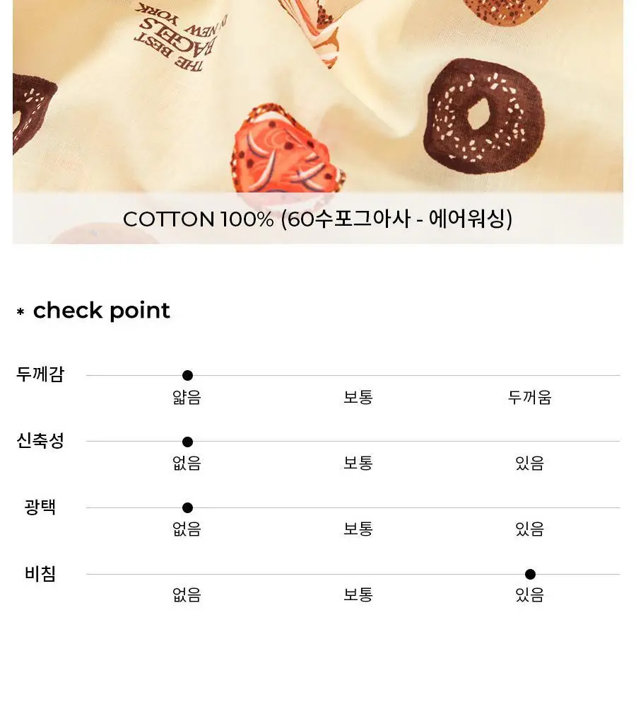 오르시떼 G008 뉴욕베이글 패밀리 파자마 모음 상세페이지 44