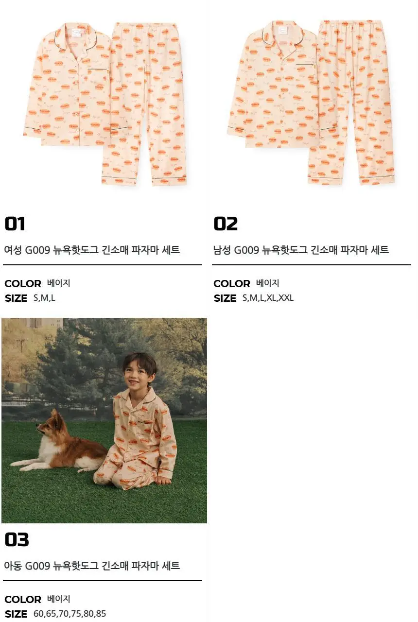 오르시떼 G009 뉴욕핫도그 패밀리 파자마 모음 상세페이지 2