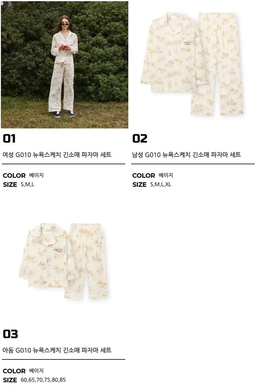 오르시떼 G010 뉴욕스케치 패밀리 파자마 모음 상세페이지 2