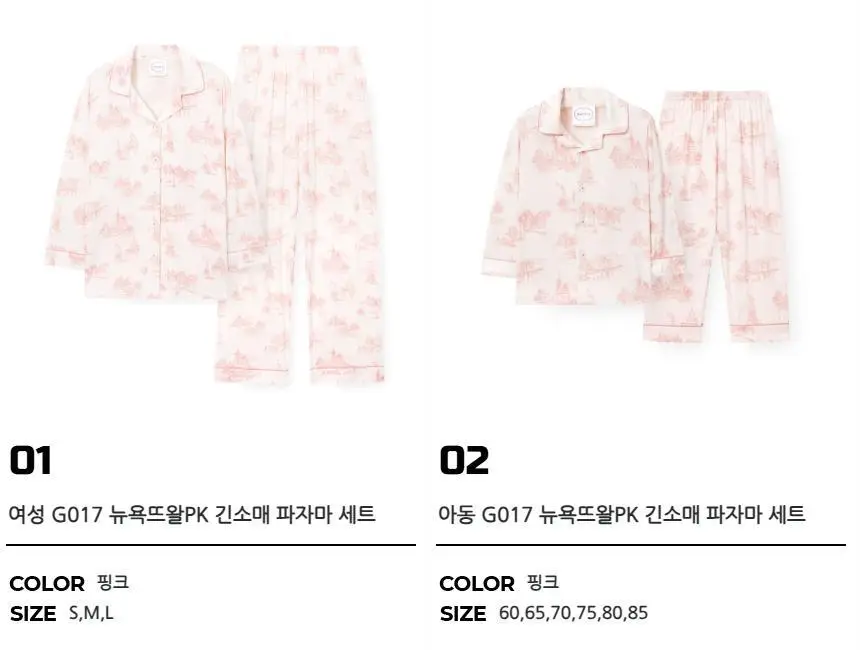 오르시떼 G017 뉴욕뜨왈PK 긴소매 파자마 세트 (여성/아동) 상세페이지 2