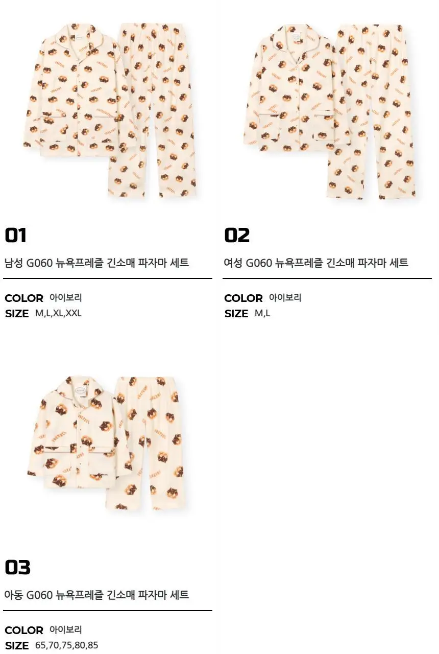 오르시떼 G060 뉴욕프레즐 패밀리 파자마 모음 상세페이지 2