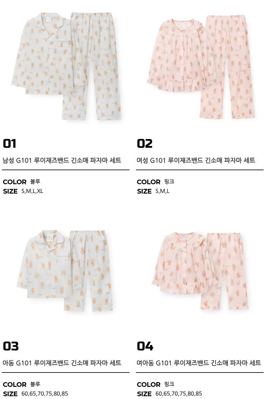 오르시떼 G101 루이재즈밴드 패밀리 파자마 모음 상세페이지 2
