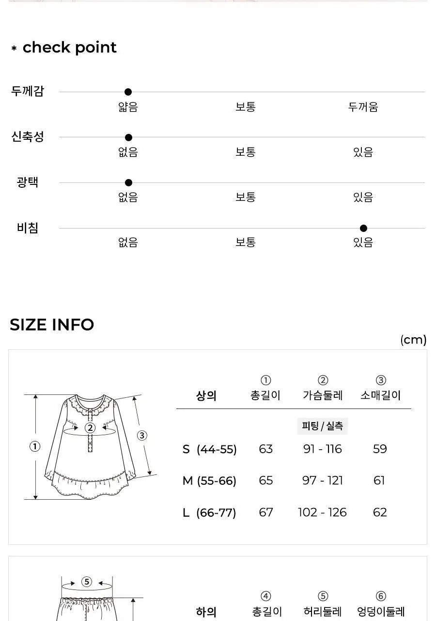 오르시떼 G101 루이재즈밴드 패밀리 파자마 모음 상세페이지 21