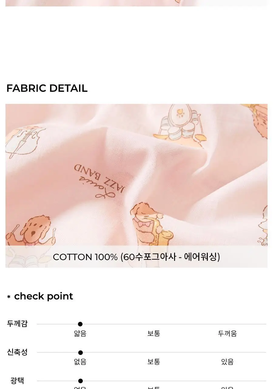 오르시떼 G101 루이재즈밴드 패밀리 파자마 모음 상세페이지 38