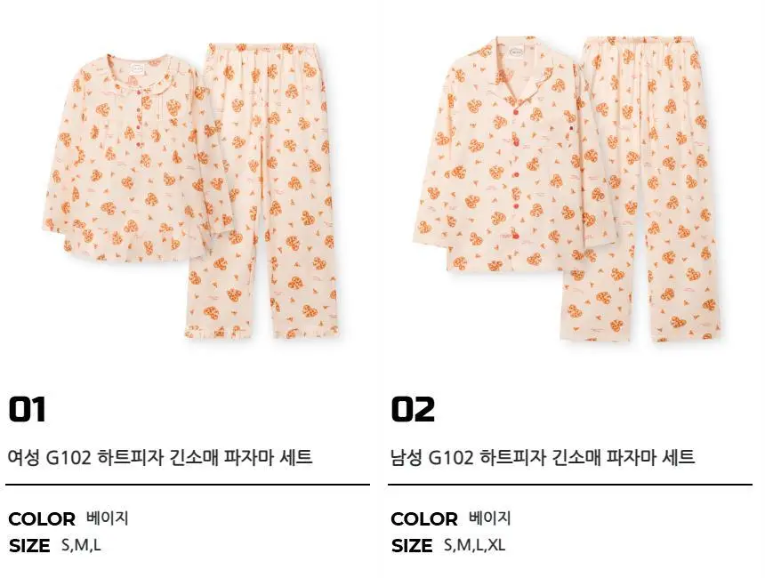 오르시떼 G102 하트피자 긴소매 파자마 세트 모음 (여성/남성) 상세페이지 2