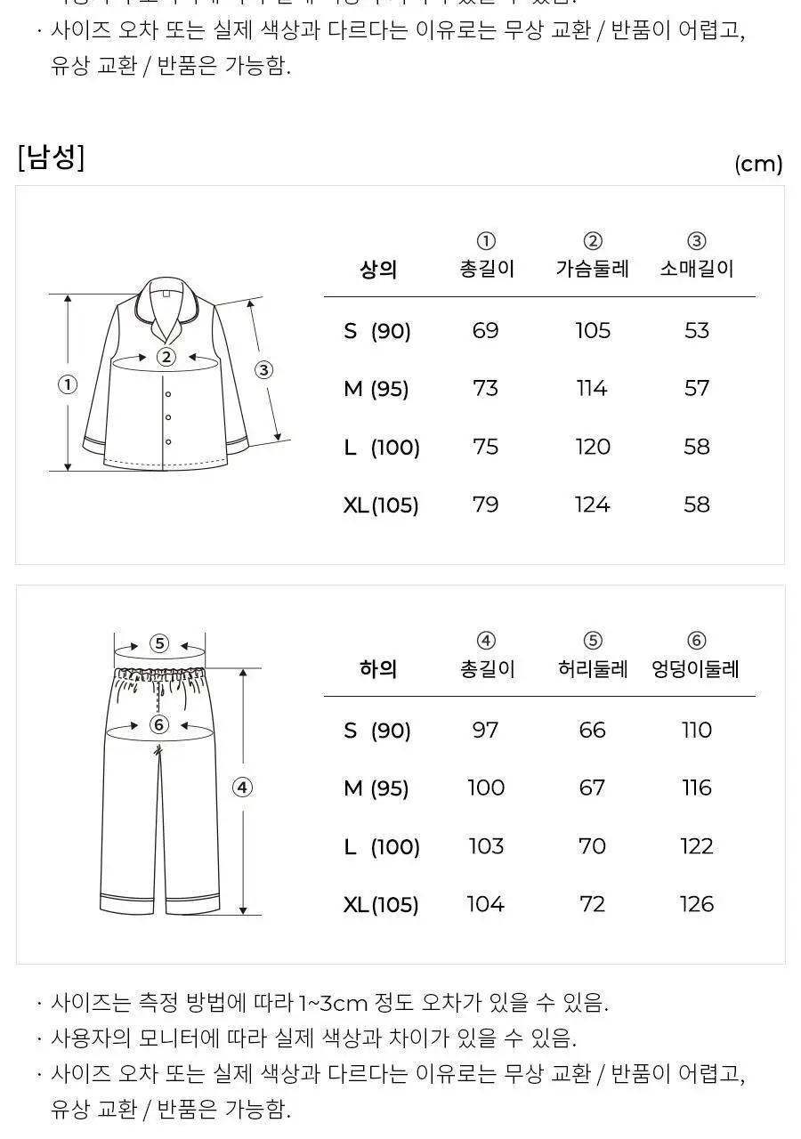 오르시떼 G102 하트피자 긴소매 파자마 세트 모음 (여성/남성) 상세페이지 4
