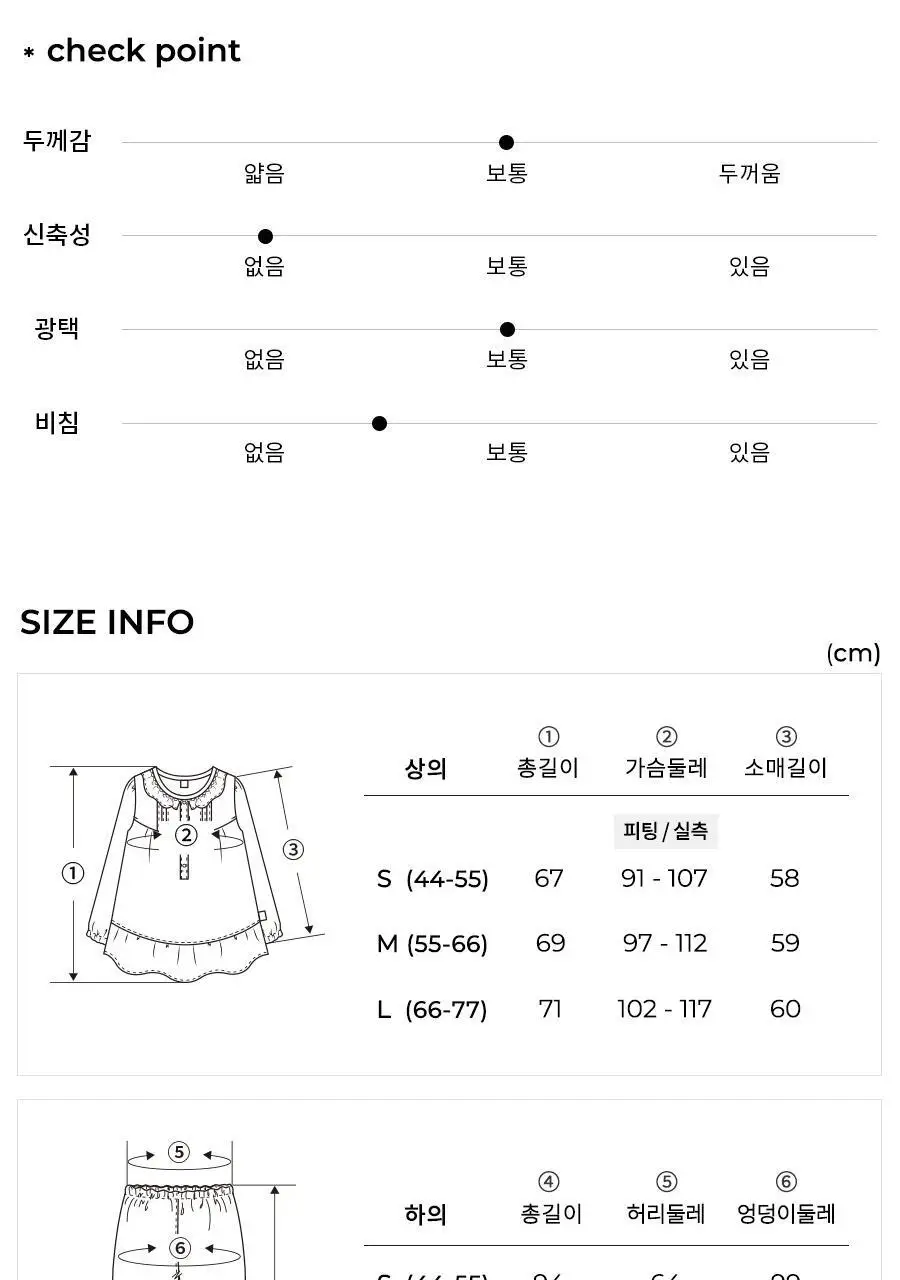 오르시떼 G102 하트피자 긴소매 파자마 세트 모음 (여성/남성) 상세페이지 12