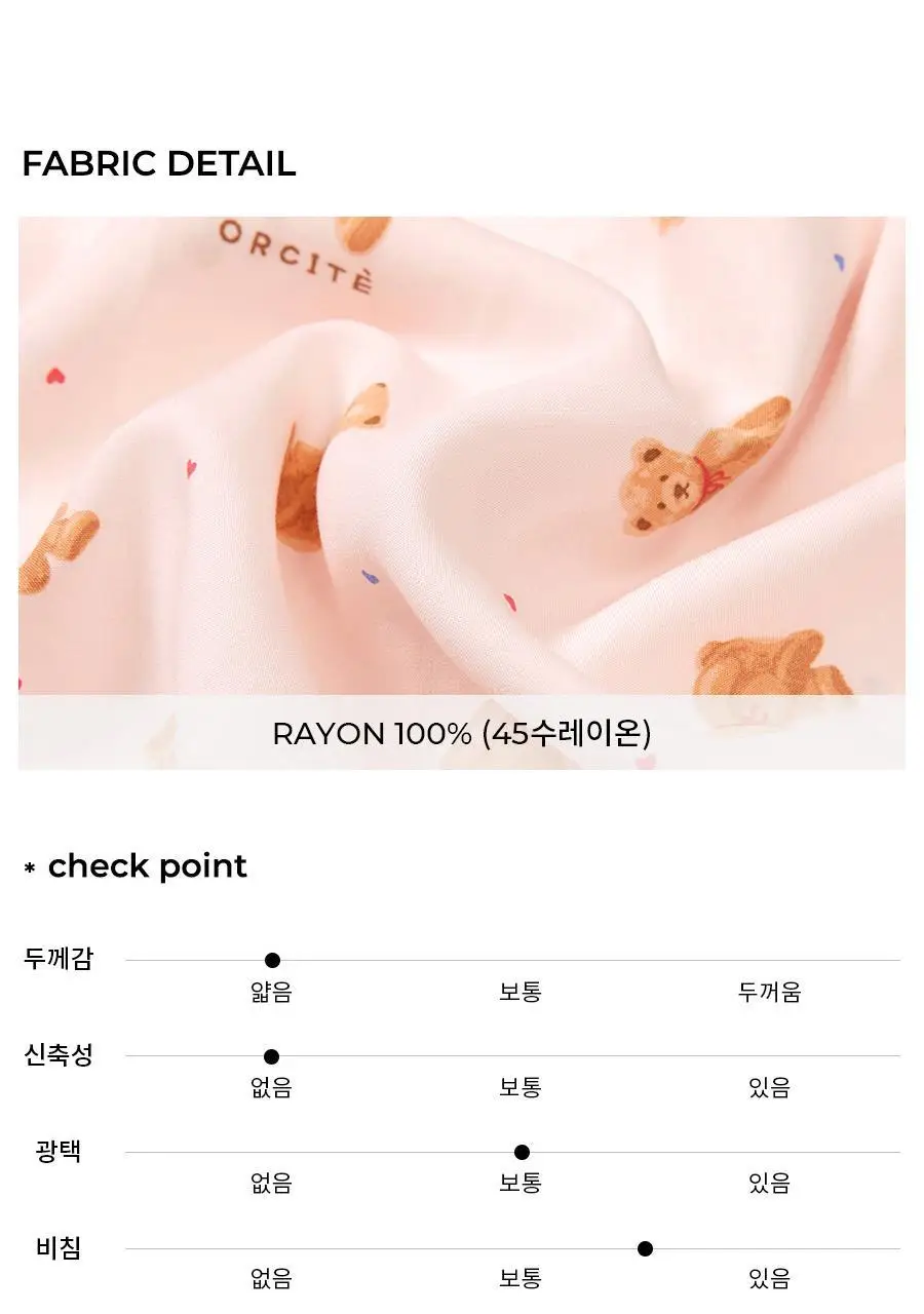 오르시떼 G105 소프트베어 패밀리 파자마 모음 상세페이지 12