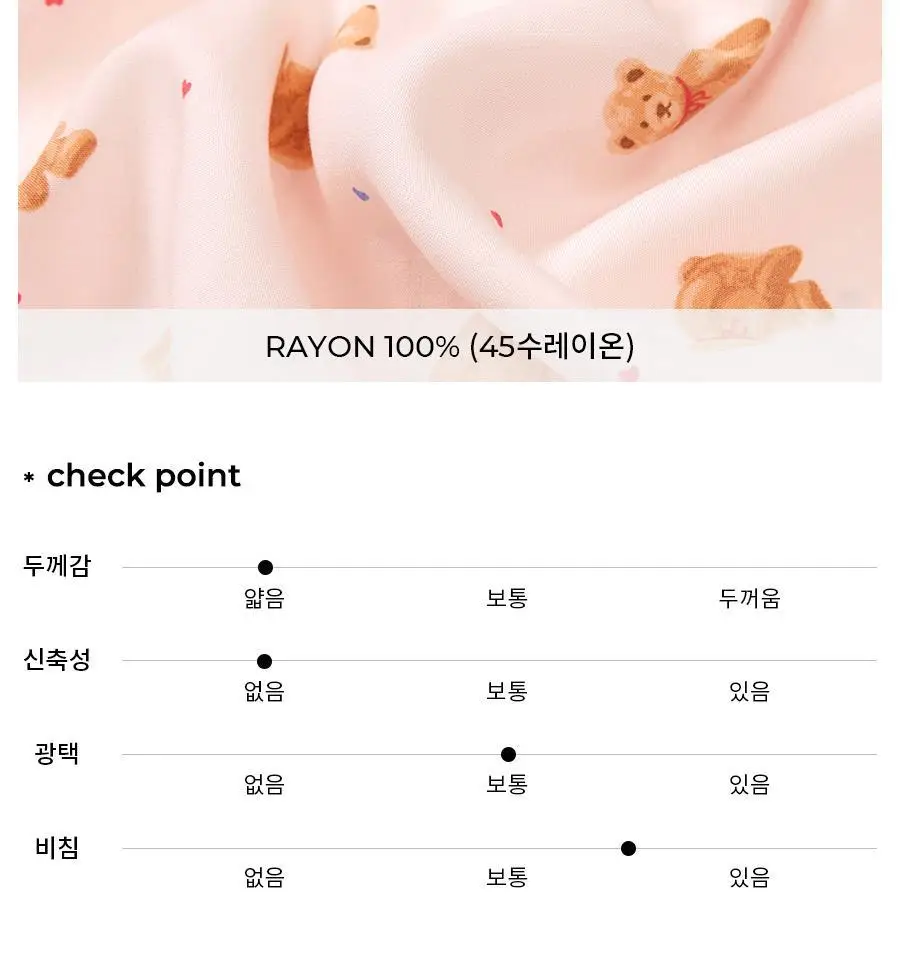 오르시떼 G105 소프트베어 패밀리 파자마 모음 상세페이지 27