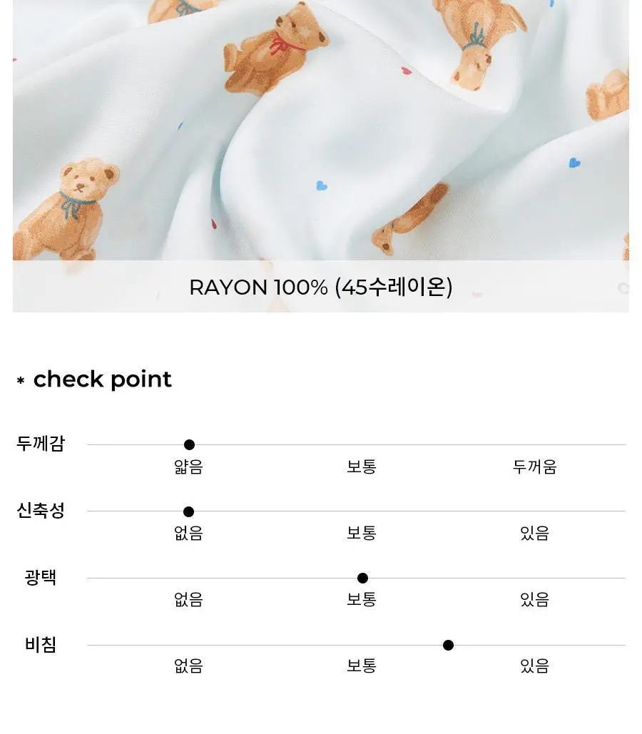 오르시떼 G105 소프트베어 패밀리 파자마 모음 상세페이지 34