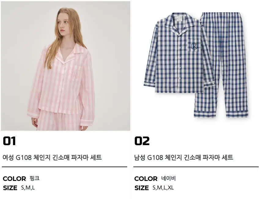 오르시떼 G108 체인지 긴소매 파자마 세트 모음 (여성/남성) 상세페이지 2