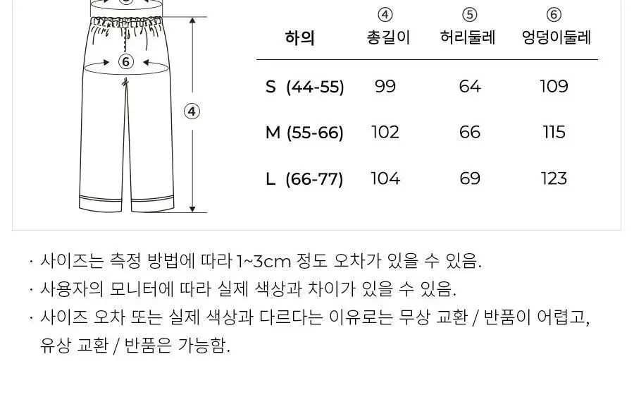 오르시떼 G108 체인지 긴소매 파자마 세트 모음 (여성/남성) 상세페이지 16