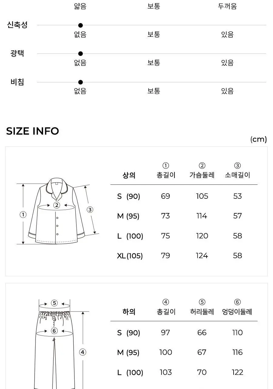 오르시떼 G108 체인지 긴소매 파자마 세트 모음 (여성/남성) 상세페이지 24