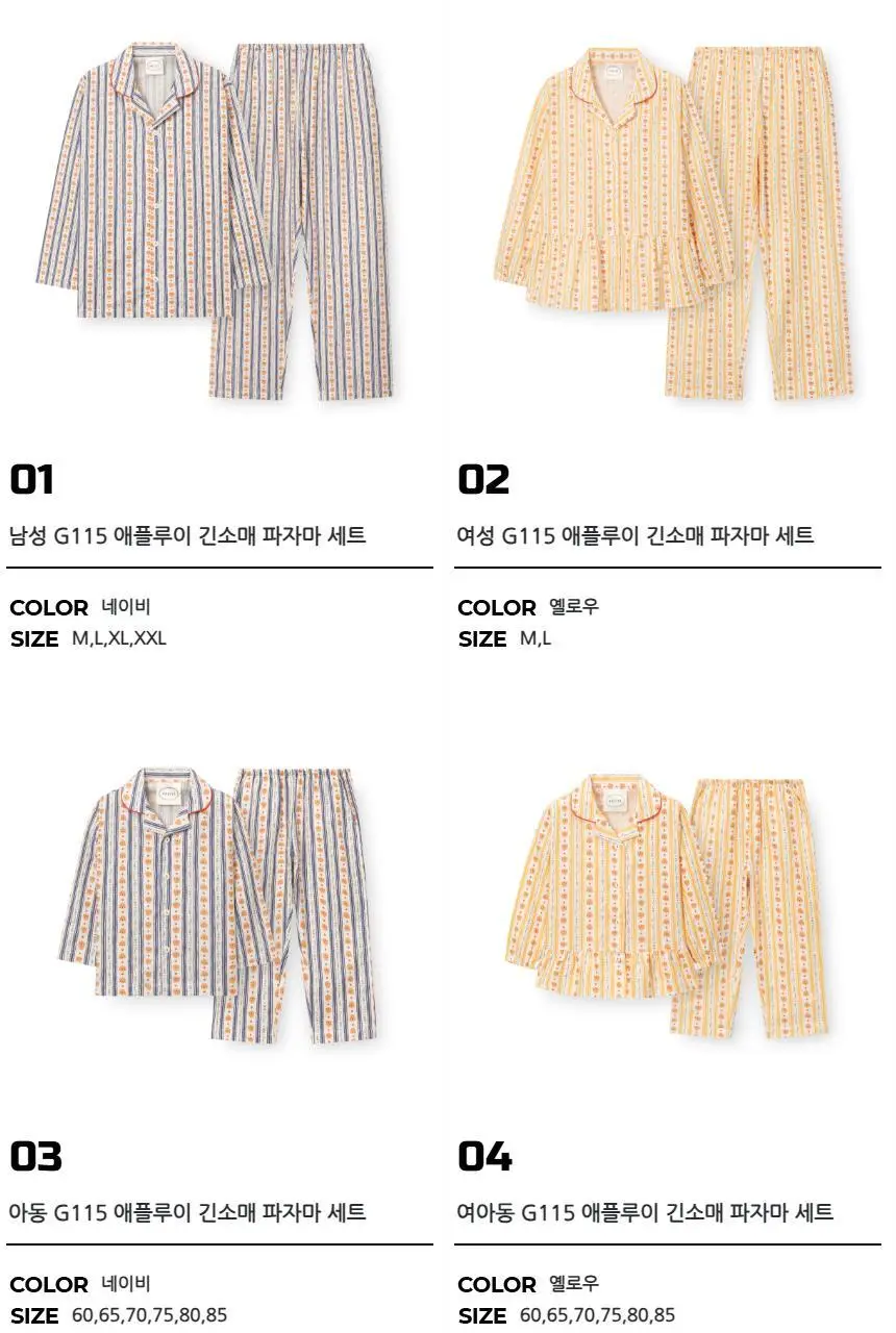 오르시떼 G115 애플루이 패밀리 파자마 모음 상세페이지 2