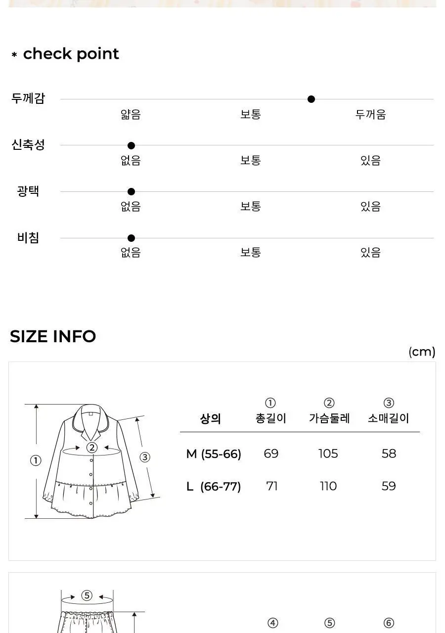오르시떼 G115 애플루이 패밀리 파자마 모음 상세페이지 22