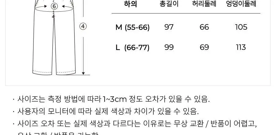 오르시떼 G115 애플루이 패밀리 파자마 모음 상세페이지 23