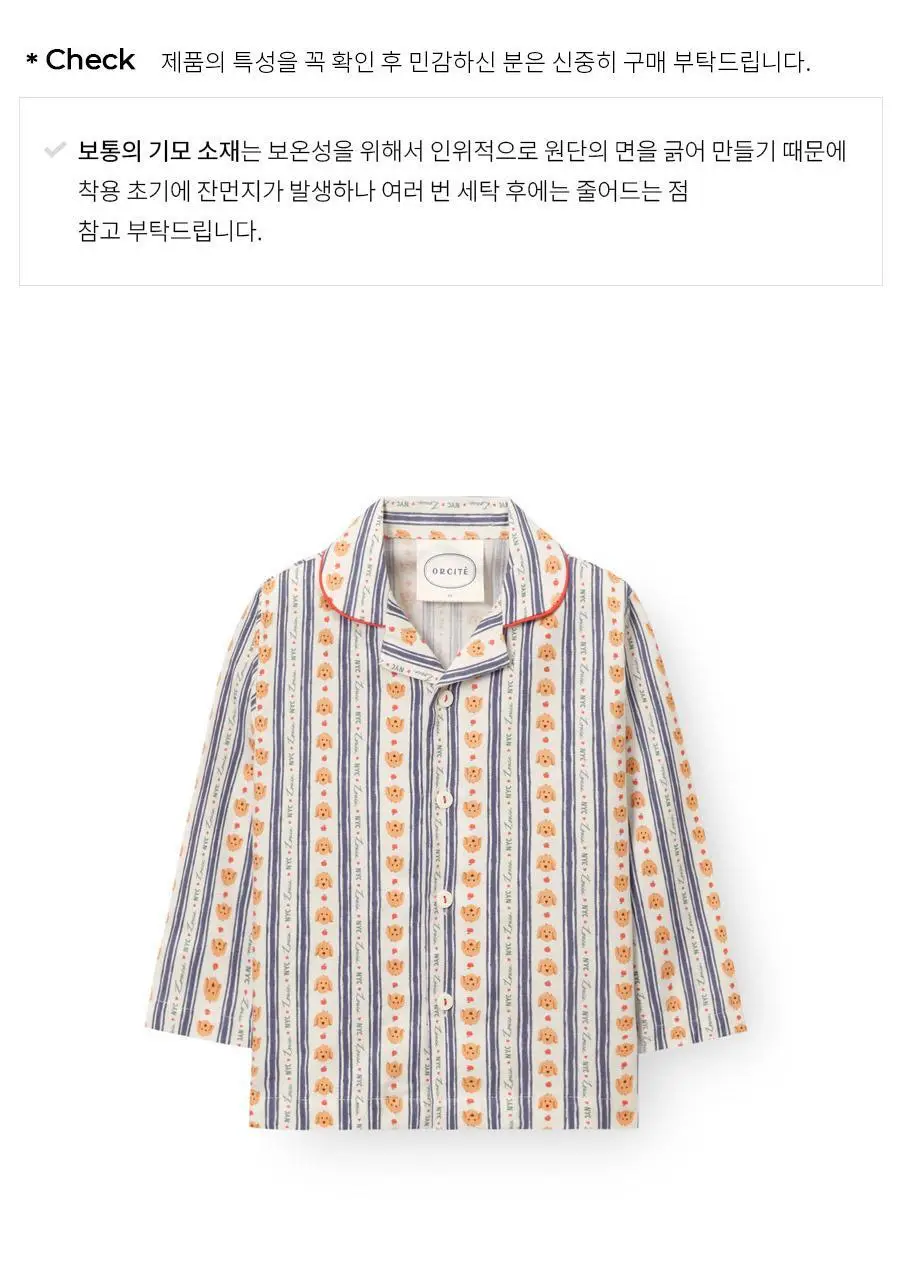 오르시떼 G115 애플루이 패밀리 파자마 모음 상세페이지 26