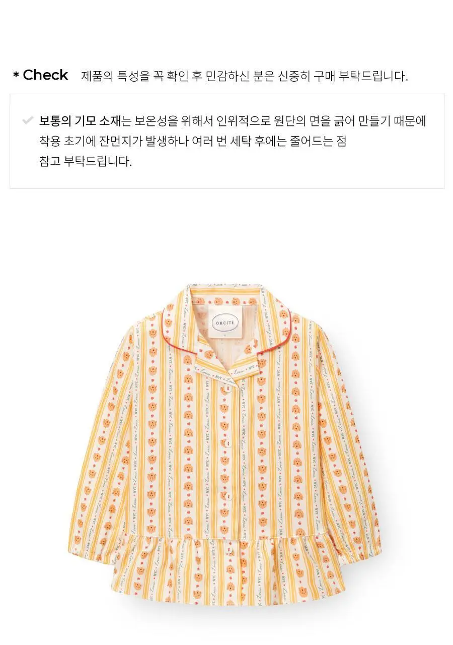 오르시떼 G115 애플루이 패밀리 파자마 모음 상세페이지 34