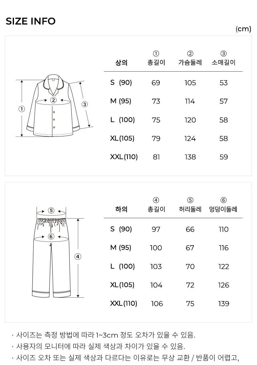 오르시떼 G122 드림스케이프 긴소매 파자마 세트 모음 (여성/남성) 상세페이지 3