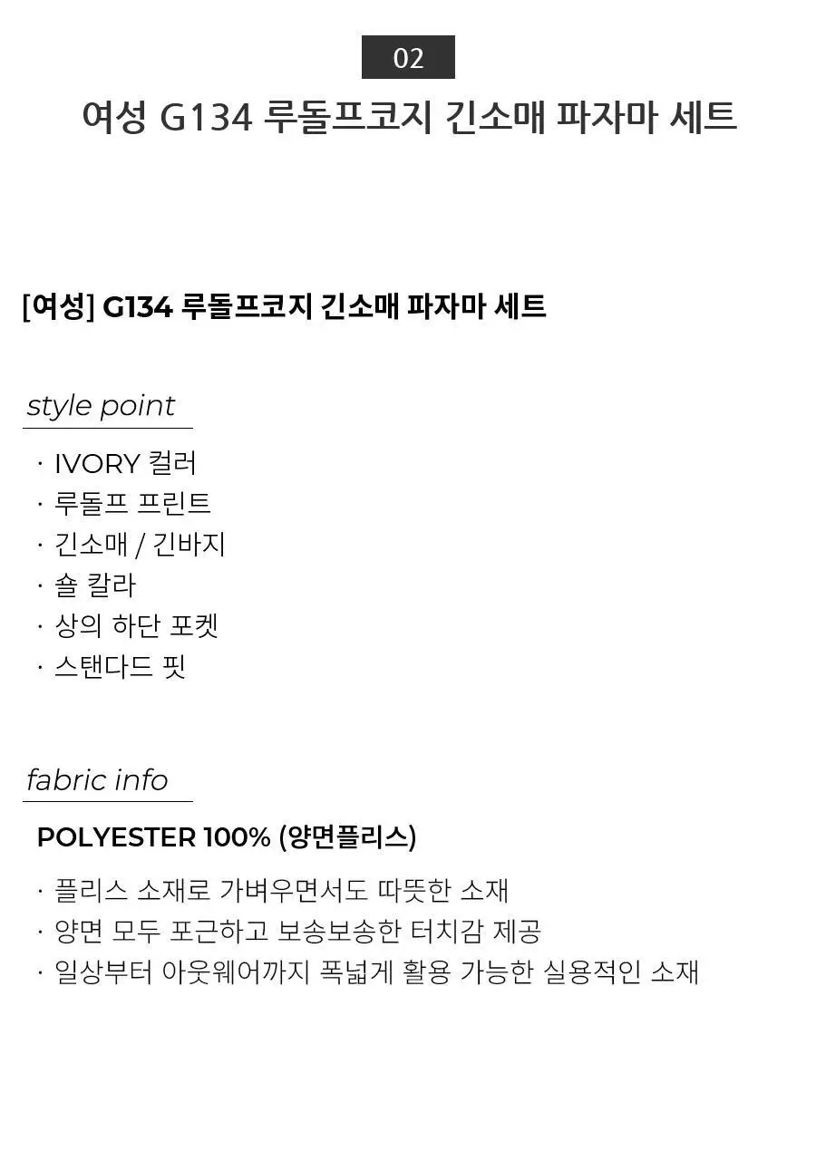 오르시떼 G134 루돌프코지 패밀리 파자마 모음 상세페이지 15