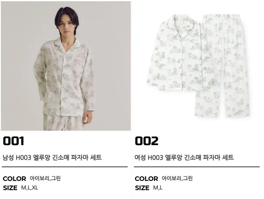 오르시떼 H003 엘루앙 커플 파자마 모음 상세페이지 2