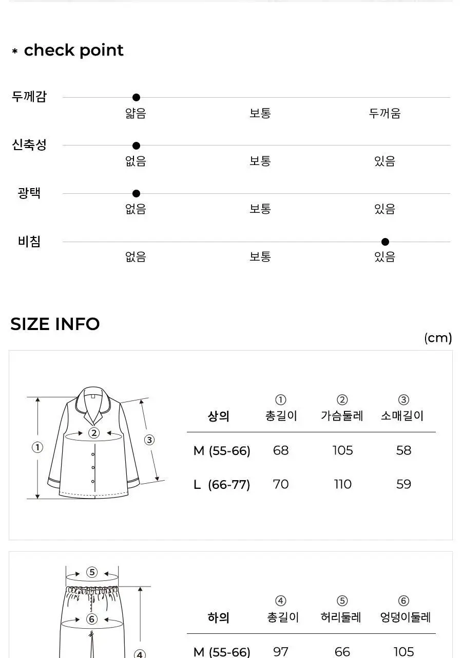오르시떼 H003 엘루앙 커플 파자마 모음 상세페이지 26