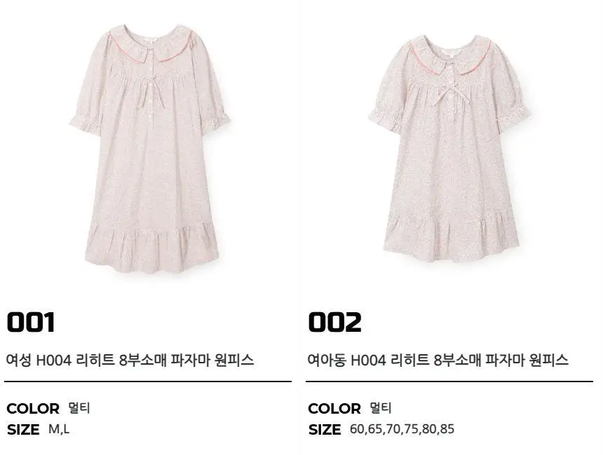 오르시떼 H004 리히트 패밀리 파자마 모음 상세페이지 2